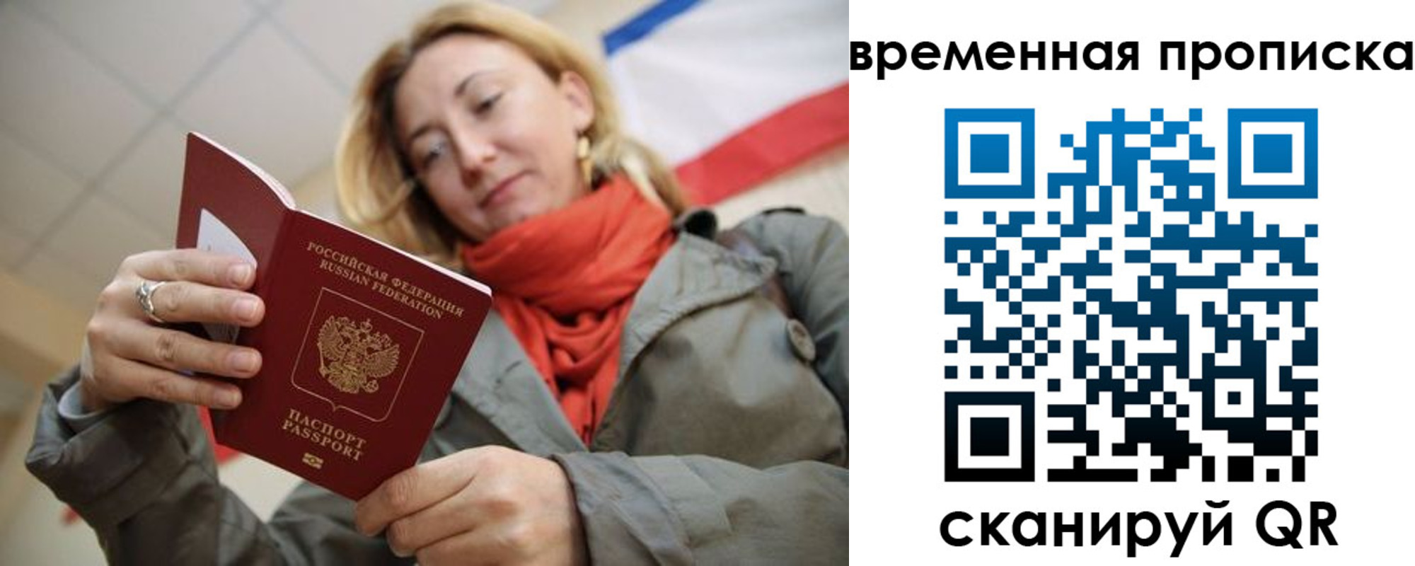 миграционный учет в Кинеле