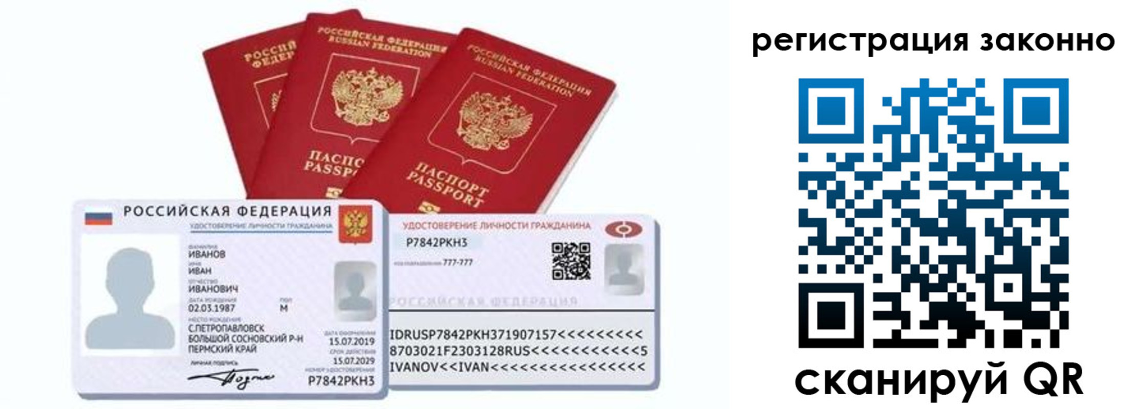 регистрация для дет. сада в Кинеле