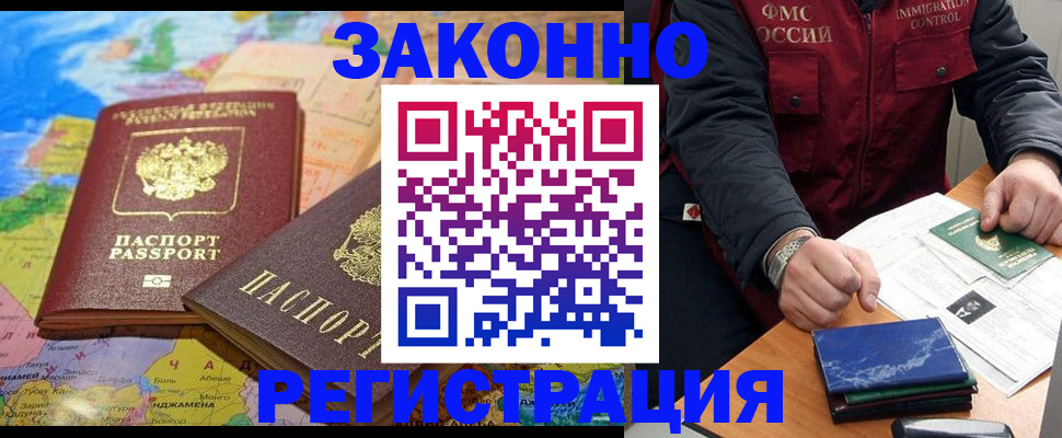 временная регистрация госуслуги в Кинеле