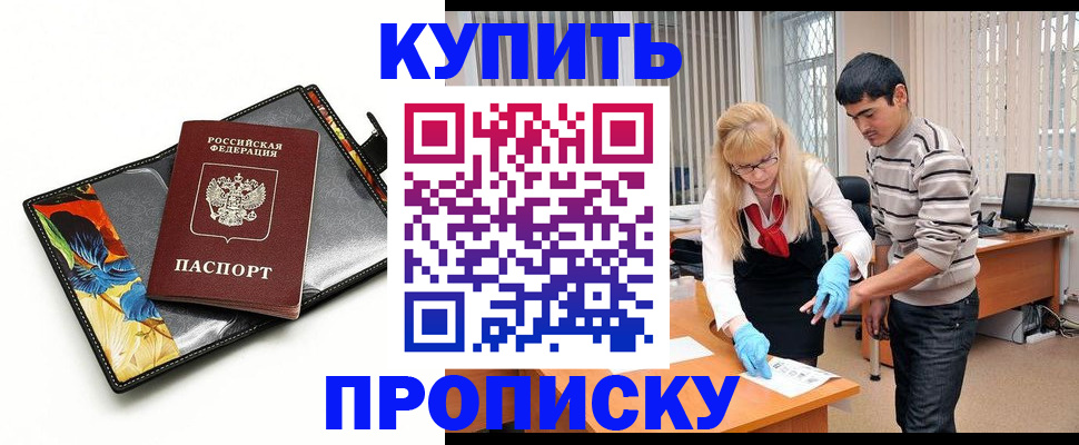 регистрация для школы в Кинеле