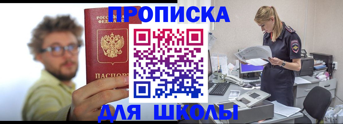 временная регистрация госуслуги в Кинеле