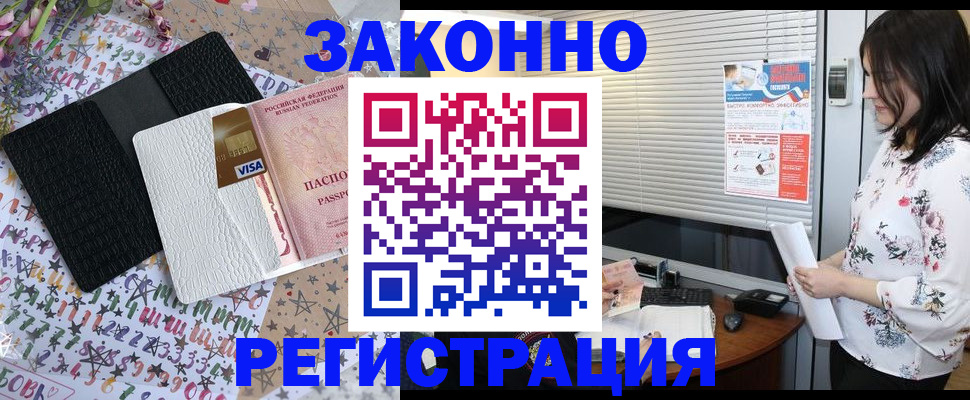временная регистрация для школы в Кинеле