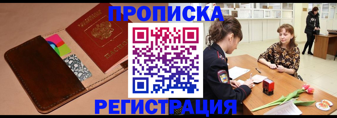 временная регистрация гарантия в Кинеле